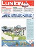 L'Union 22/12/2021