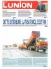 L'Union 15/10/2022